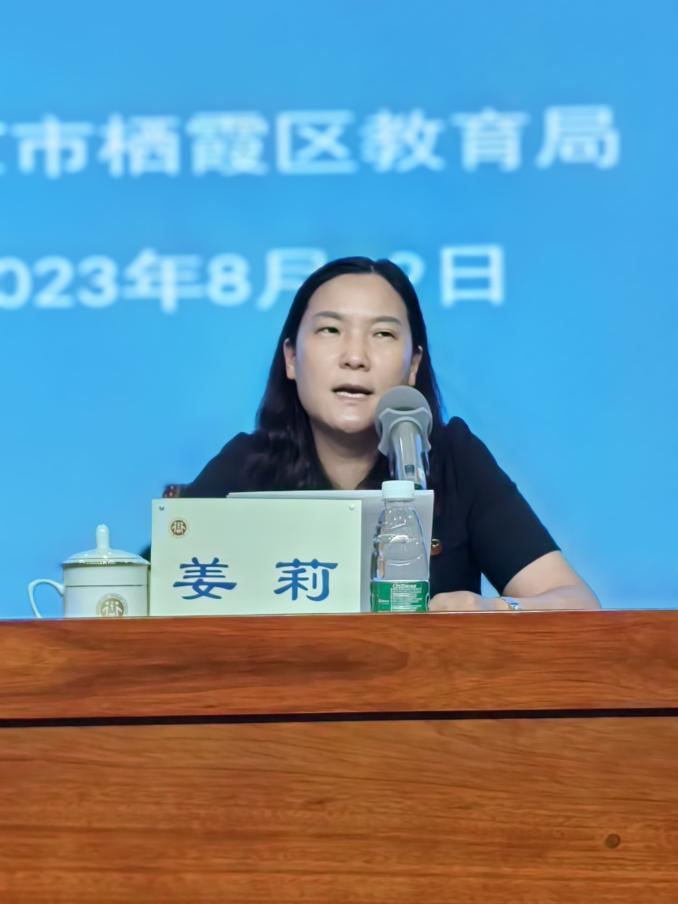 栖霞区召开2023年秋季德育（心育）工作布置会(2)_html_m1a34d76e.jpg