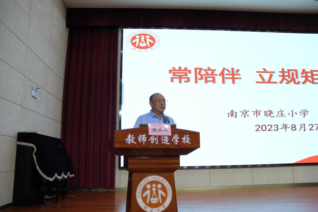 家长共携手 合力育陶娃——记2023级一年级新生家长会暨晓庄小学家长课堂第一课_html_m39946d79.jpg