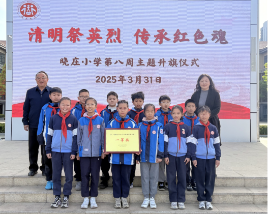20250402升旗仪式新闻稿917.png