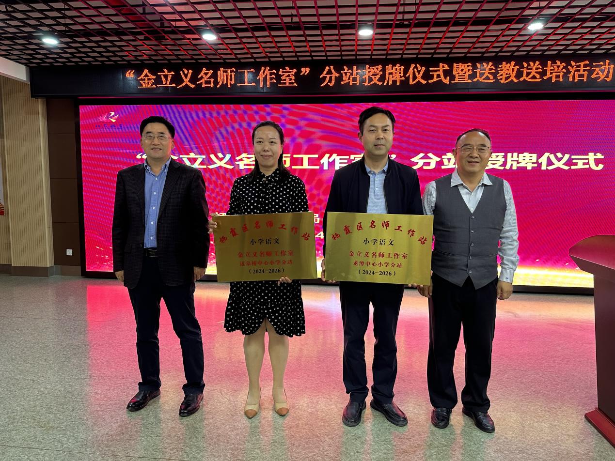 金立义名师工作室报道_html_162bcff4.jpg