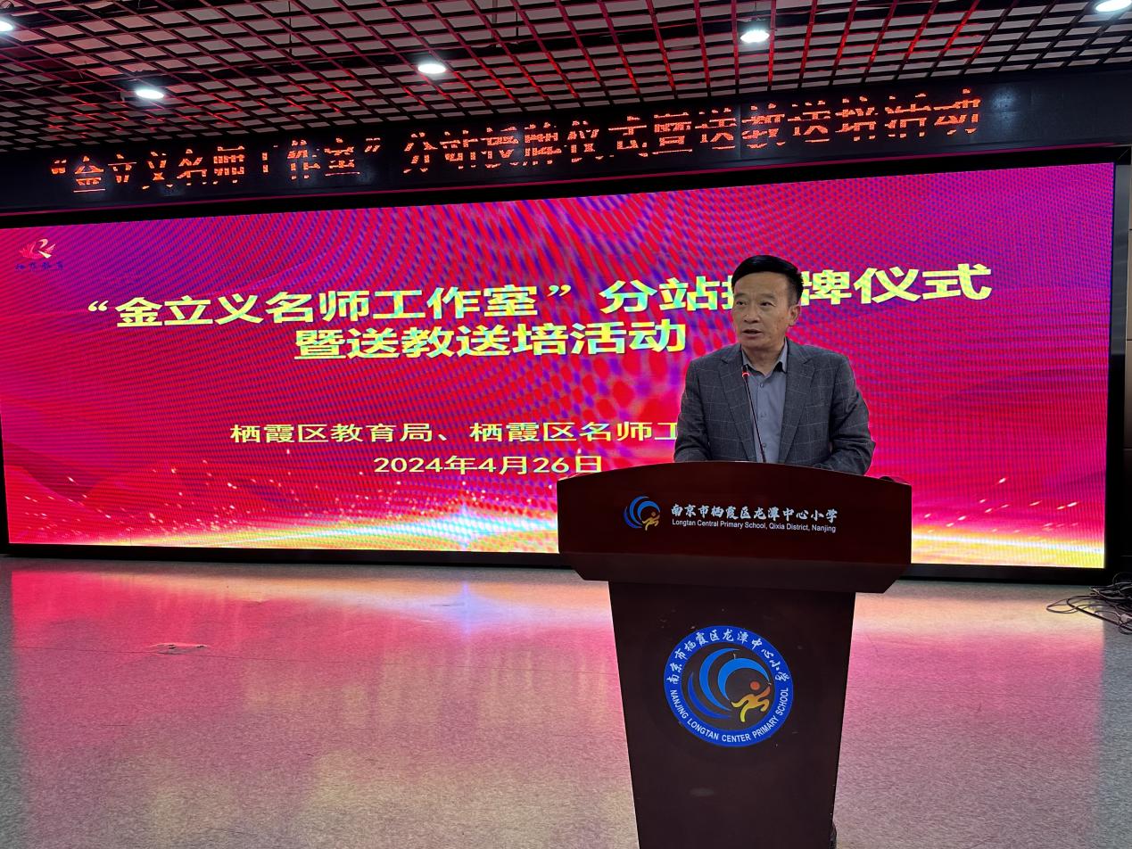 20240428金立义名师工作室报道_html_m45b6fd88.jpg
