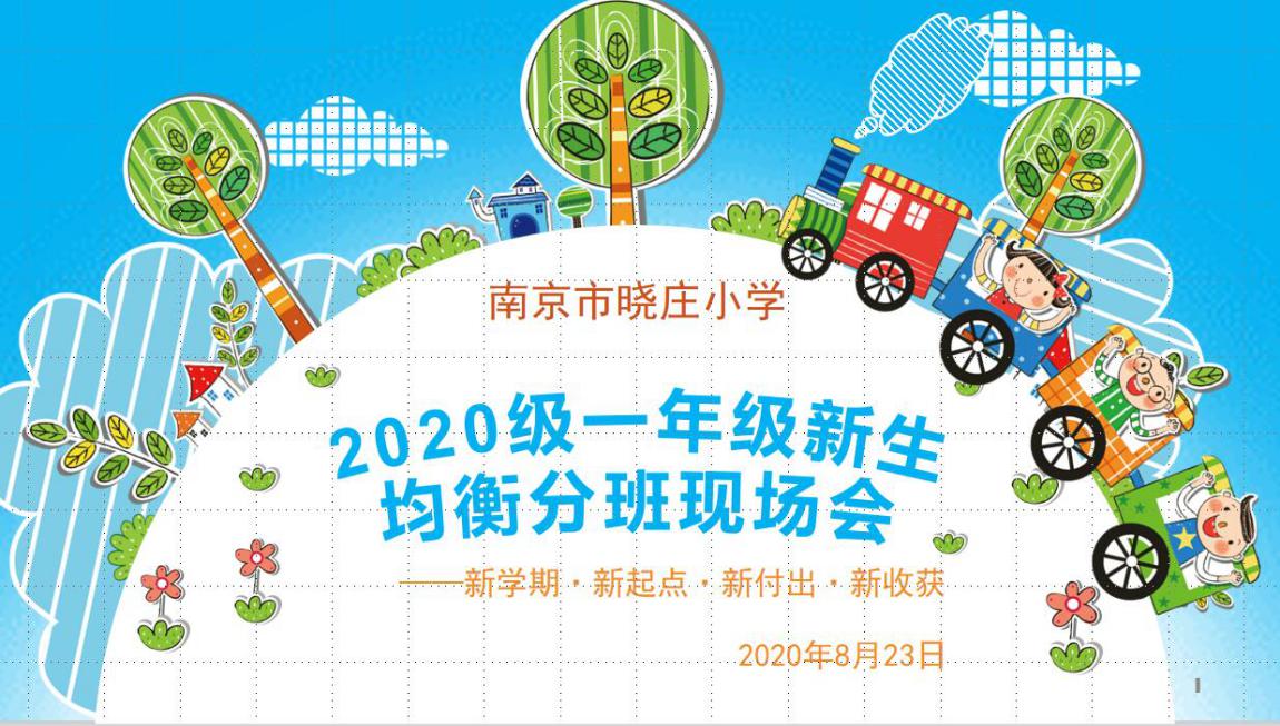 诚信相伴，阳光启航 新闻稿（20200823）_html_m2fa64f70.jpg