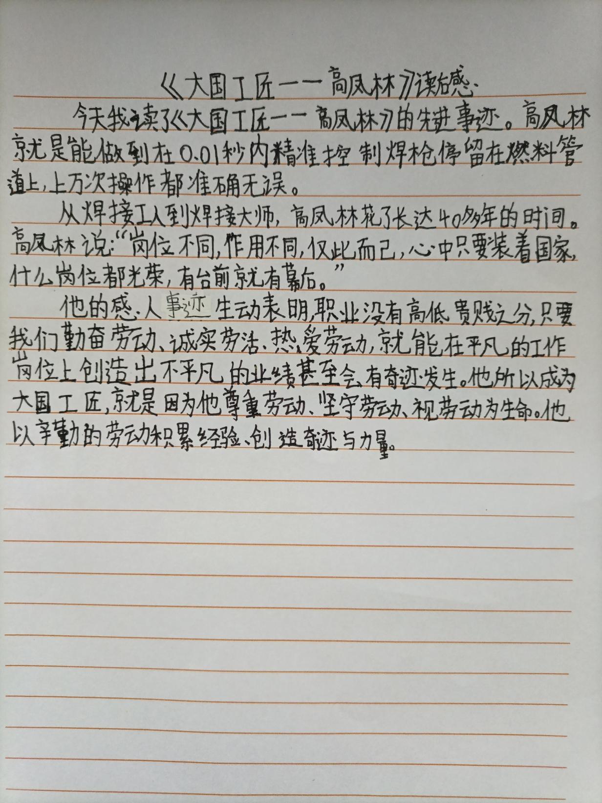 大国工匠第一期_html_23b441a5.jpg