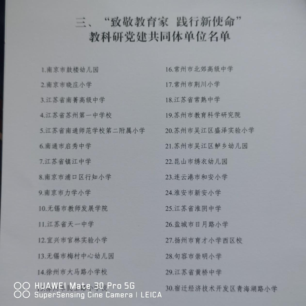 【党建领航】喜报