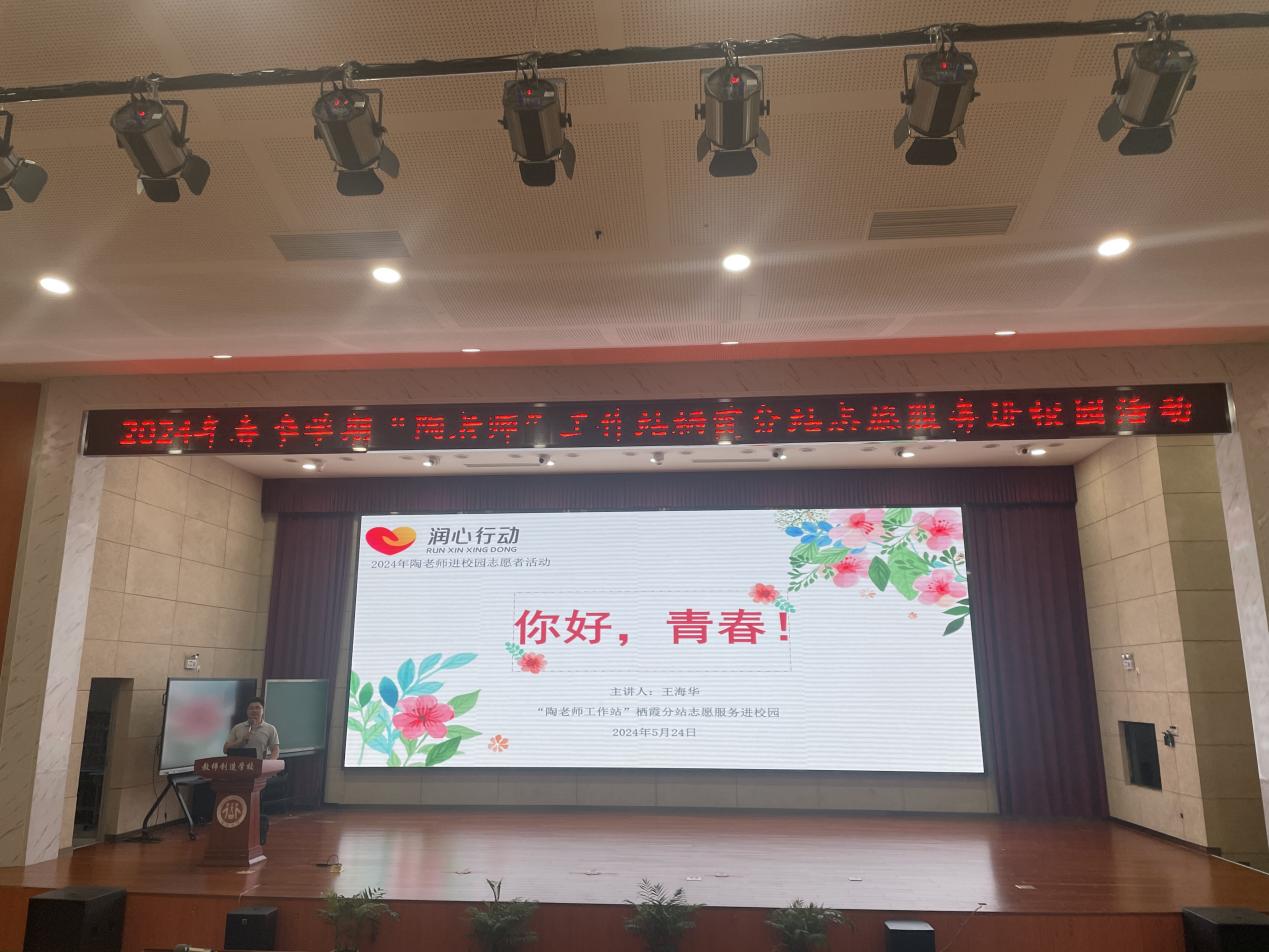 20240527心理健康月五年级青春期讲座暨陶老师进校园志愿者活动(1)_html_m15c69293.jpg