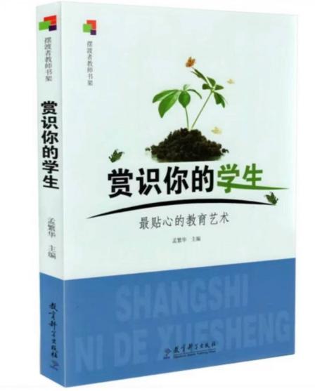 20240603【知行学堂·陶心书社】第160期——读书丰底蕴 清气溢师心_html_66e20c26.jpg