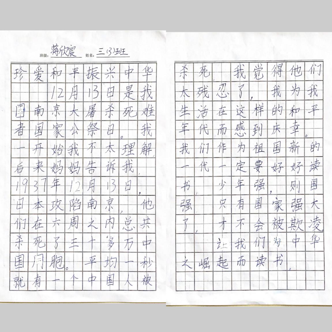 国家公祭日新闻稿（改1）(1)_html_m482db095.jpg