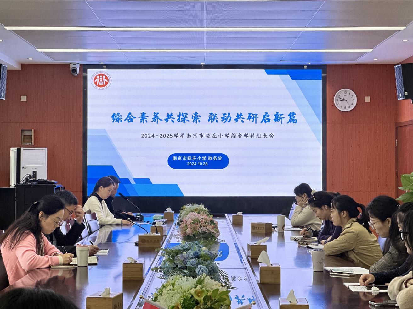 20241102京市晓庄小学10月教育教学简报_html_2c2a6ed8.jpg
