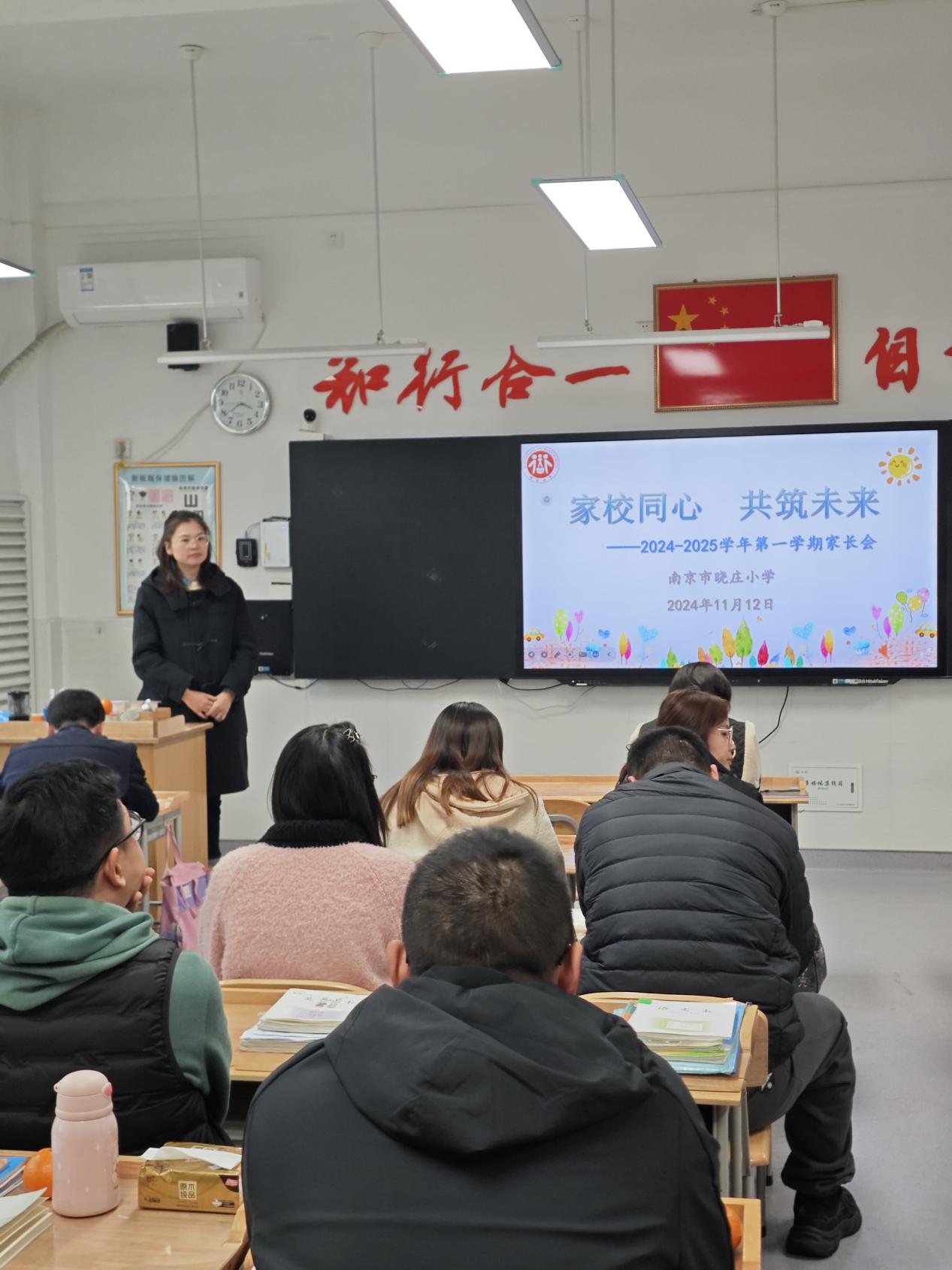 20241125 2024-2025学年第一学期中期家长会(1)_html_m542da6dc.jpg