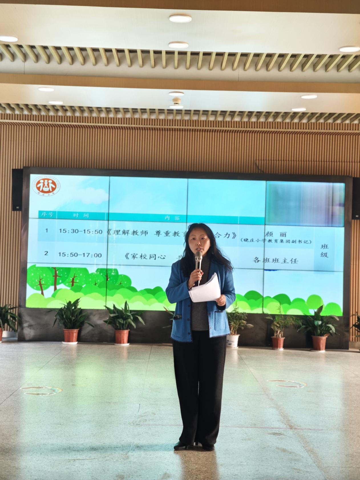 【知行晓庄】家校同心 共筑未来——记南京市晓庄小学2024-2025学年第一学期中期家长会
