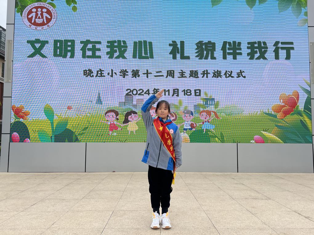 20241125文明在我心 礼貌伴我行_html_m75cf64f9.jpg