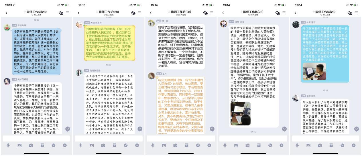 做一名专业幸福的人民教师_html_21364686.jpg