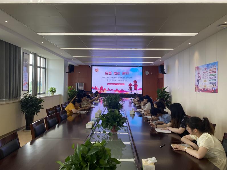 班主任总结会_html_m2873031f.jpg