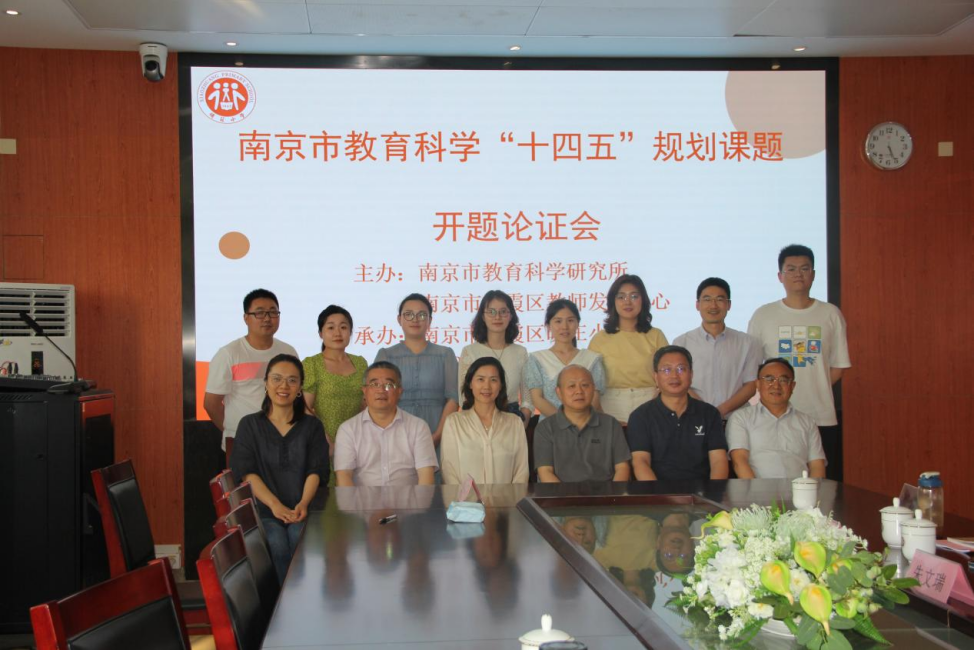 【知行晓庄】南京市晓庄小学5月教育科研快讯