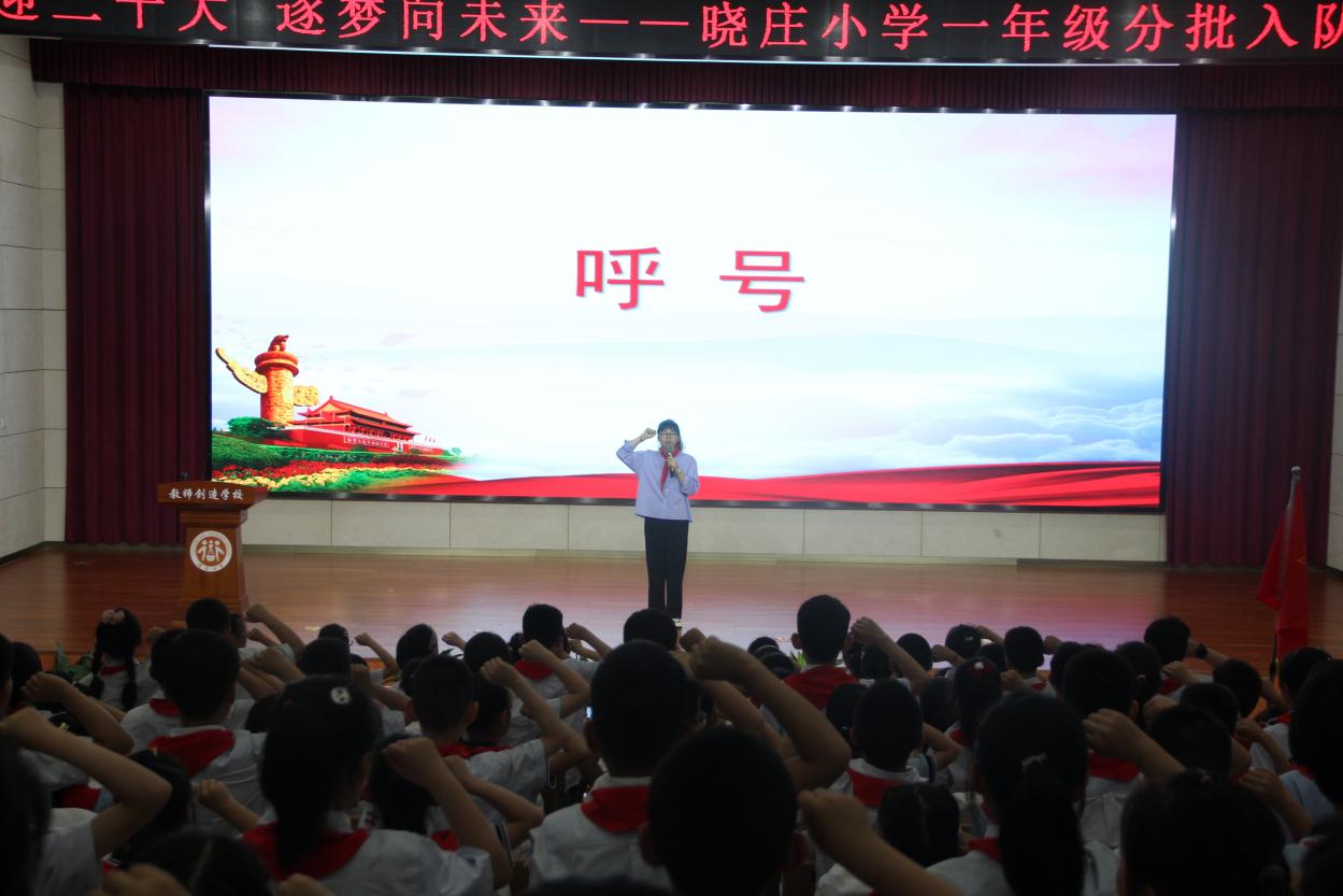 入队仪式新闻稿(1)_html_m365a254.jpg