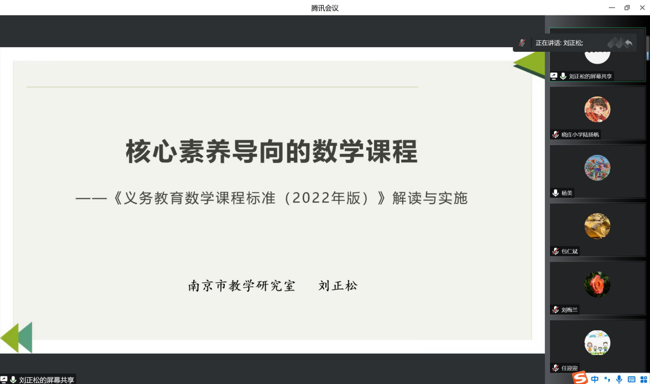 学习新课标 引领新方向——道德与法治课标解读(1)_html_73cd5c9b.png