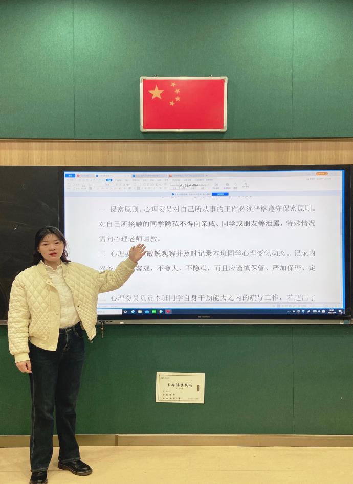如何做好一名心理委员——2022—2023年第二学期心理委员培训小记_html_m69033c76.jpg