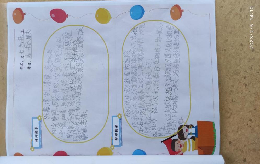 语文组长程作业新闻稿_html_m12d96827.jpg