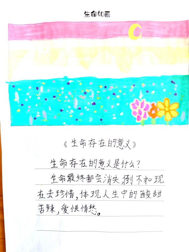 20240613绘画生命色彩，诗写心灵乐章——2023-2024学年心理健康教育月系列活动_html_m7d8bfc35.jpg