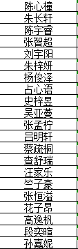 20240603金钥匙科技知识竞赛喜报(1)_html_582045d1.png