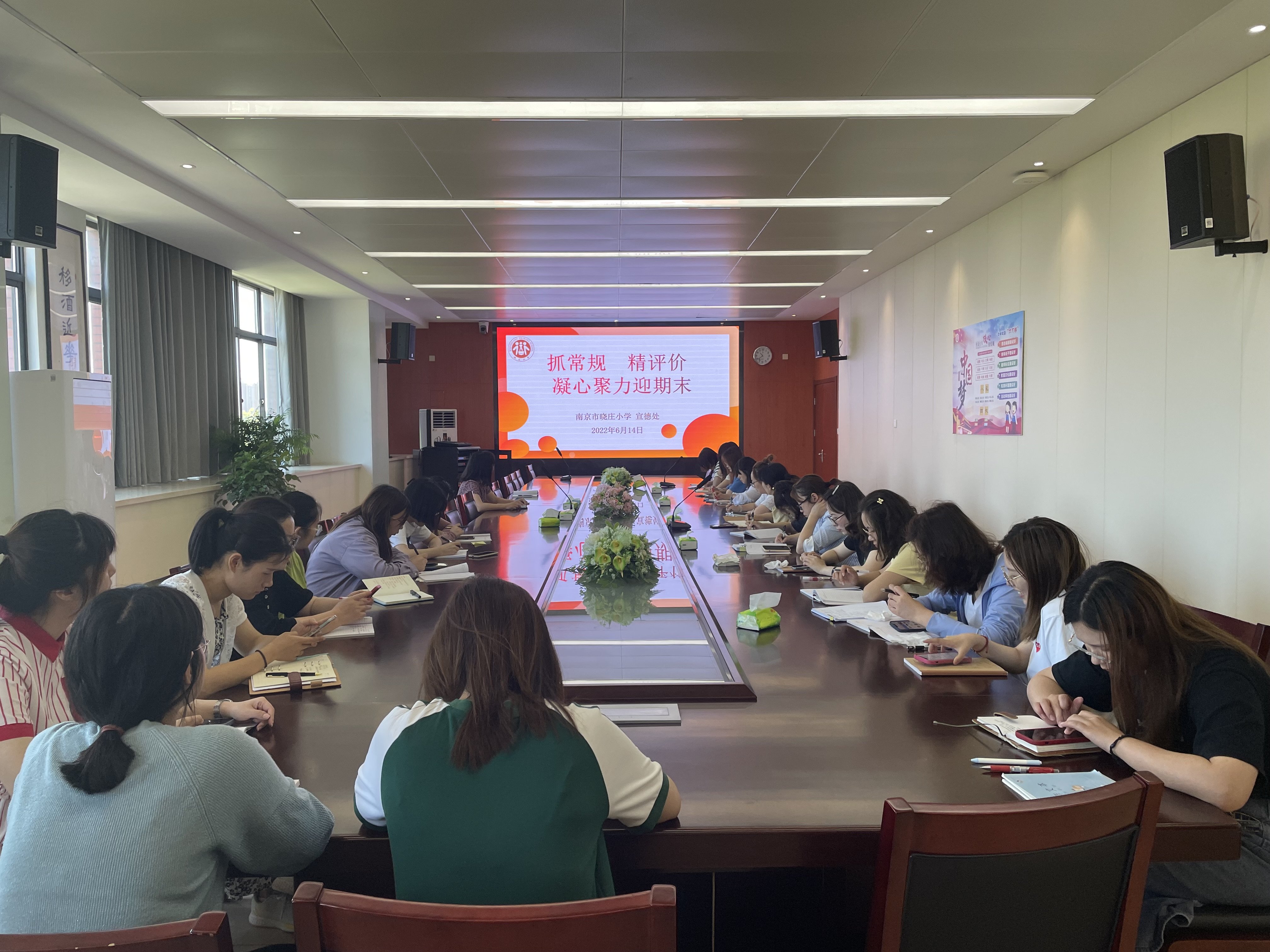2022.6.14班主任例会新闻稿_html_m4e5bdd04.jpg