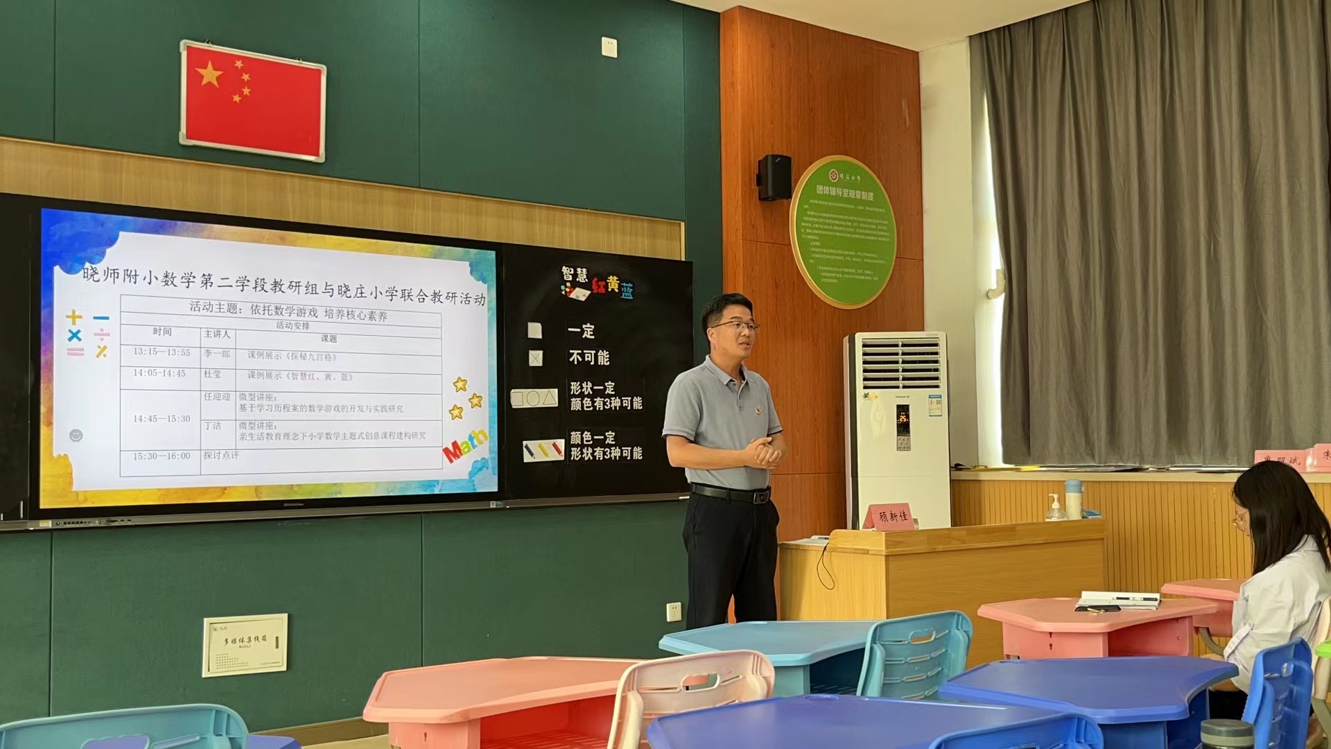 晓师附小第二学段与晓庄小学联合教研活动报道_html_m38cb485a.jpg
