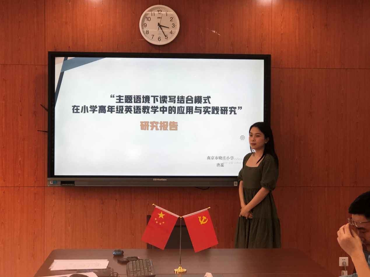 【知行晓庄】南京市晓庄小学10月教学与科研快讯