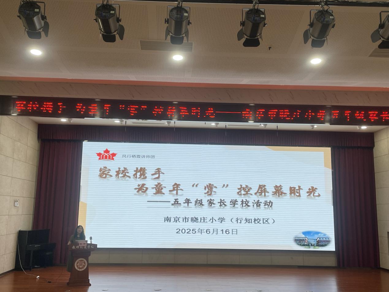 2025.6.16五年级家长学校活动_html_19213195.jpg