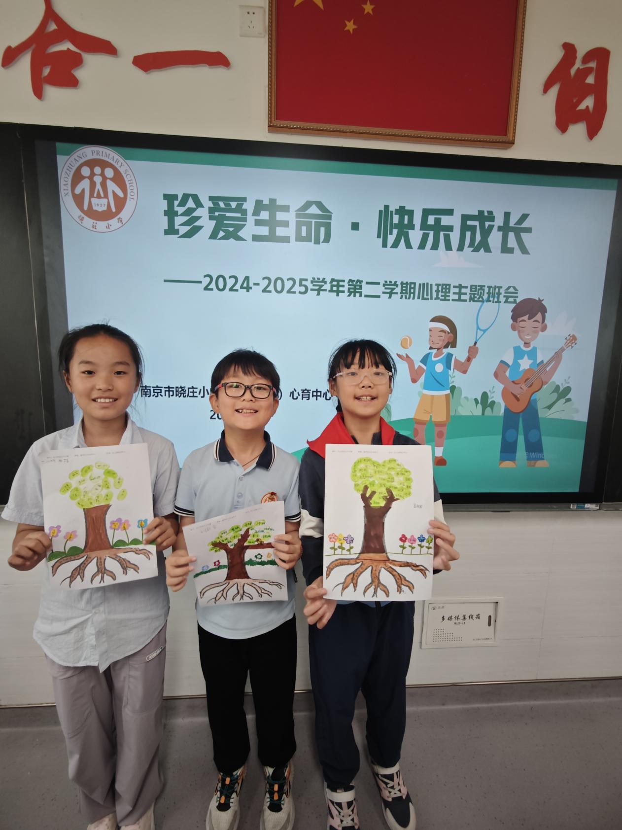 珍爱生命 快乐成长——记南京市晓庄小学行知校区心理健康教育月活动_html_m6d90b72d.jpg