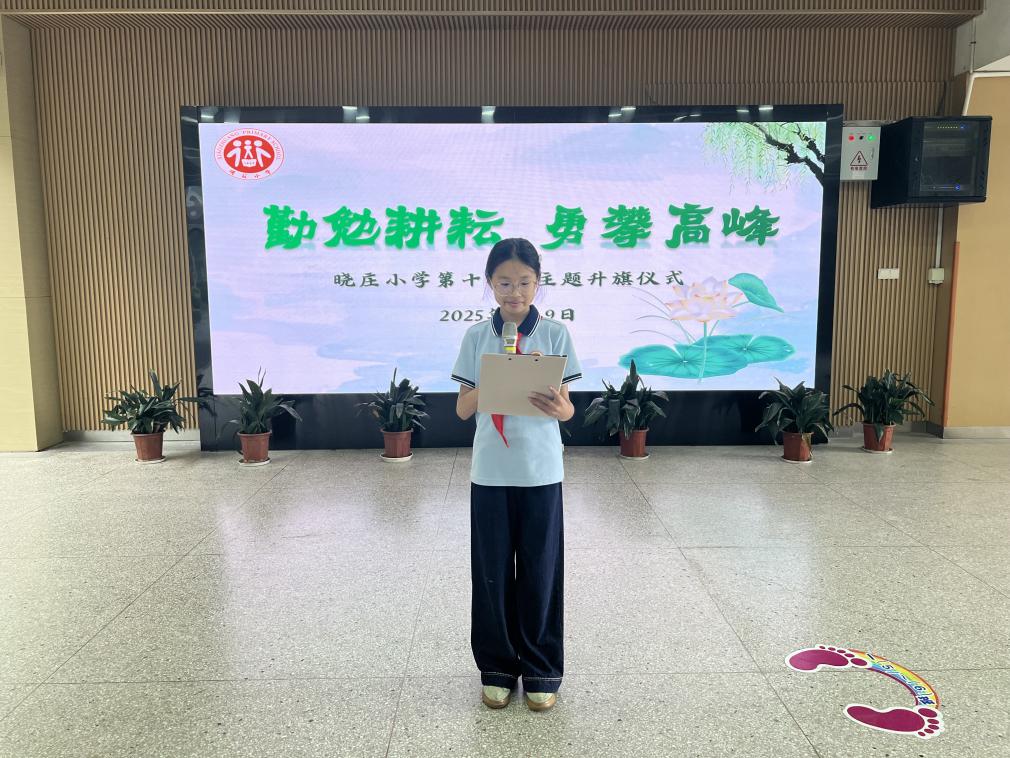 20250613-1篇主题升旗仪式新闻稿_html_70840186.jpg