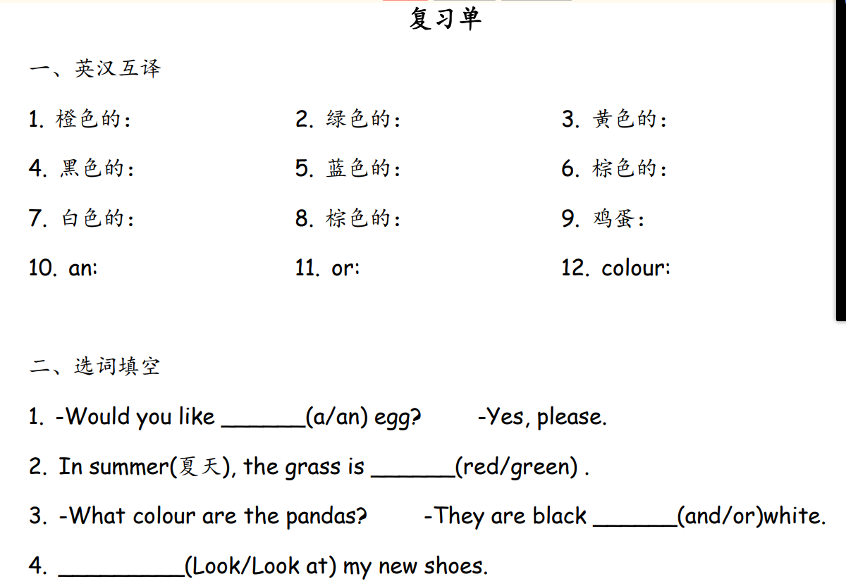 20231204立足单元整体目标 复习课例跟进研究_html_m6c9192bf.png