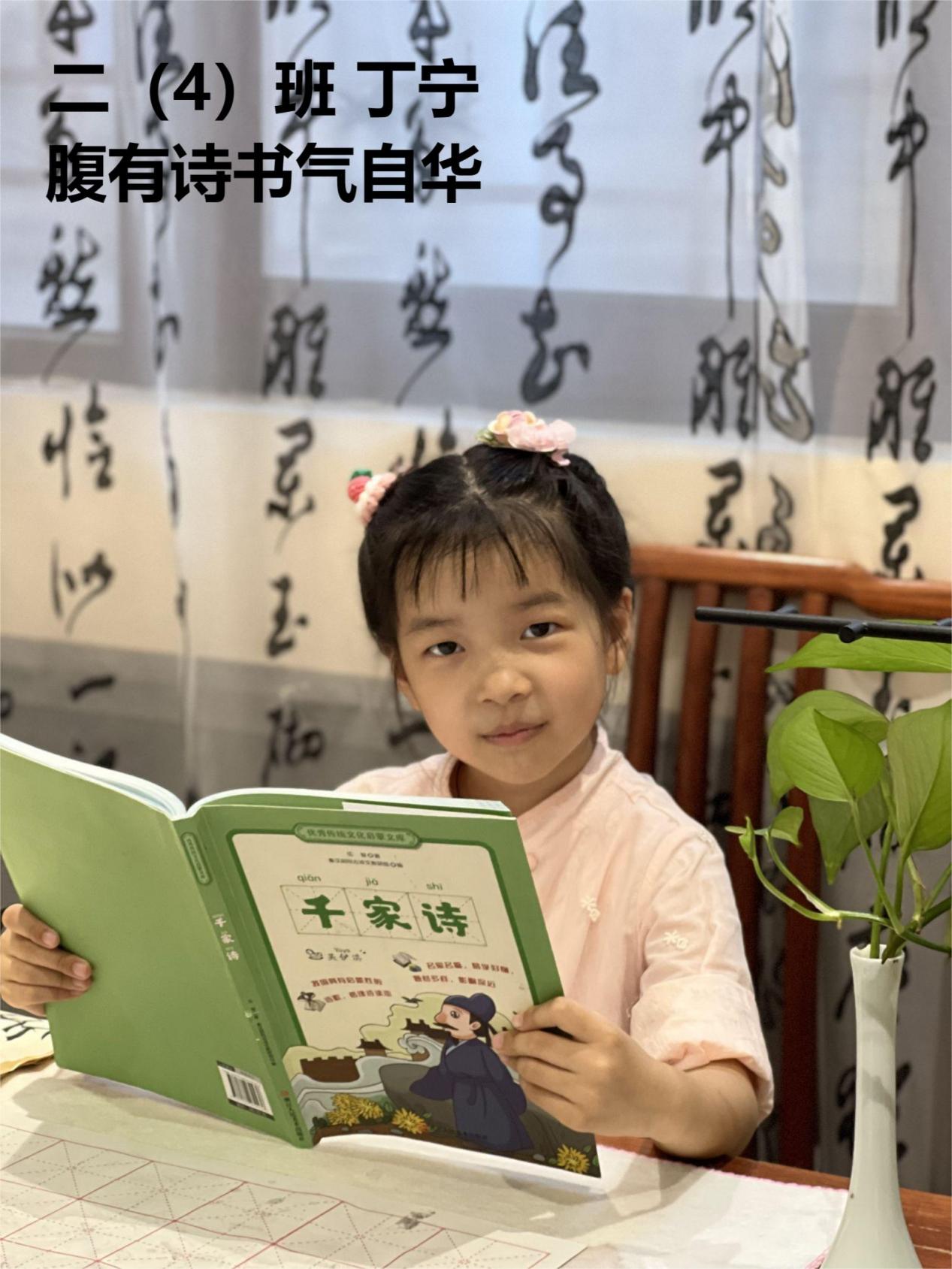 20231212二年级读书节_html_4ee86be.jpg