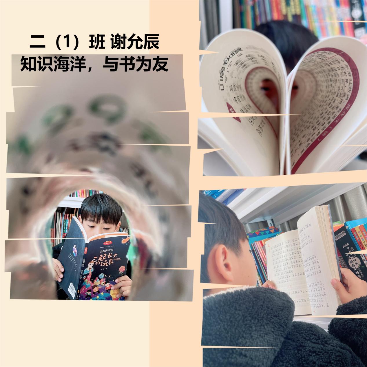 20231212二年级读书节_html_4ecd566.jpg