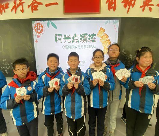 20231206优点“漂流”，乘上自信之舟——2023-2024学年第一学期心理健康教育月系列活动(1)_html_m5ec370c8.jpg