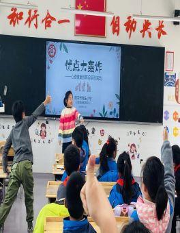 20231206享受优点轰炸 成为自信陶娃——2023-2024学年第一学期心理健康教育月系列活动1(1)_html_m21f7c32e.jpg