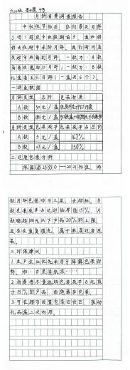 双节同庆启新程 学科融合育陶娃新闻稿_html_m45af7123.jpg