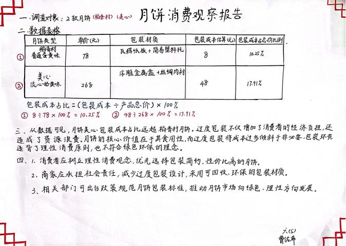 双节同庆启新程 学科融合育陶娃新闻稿_html_6e615be5.jpg