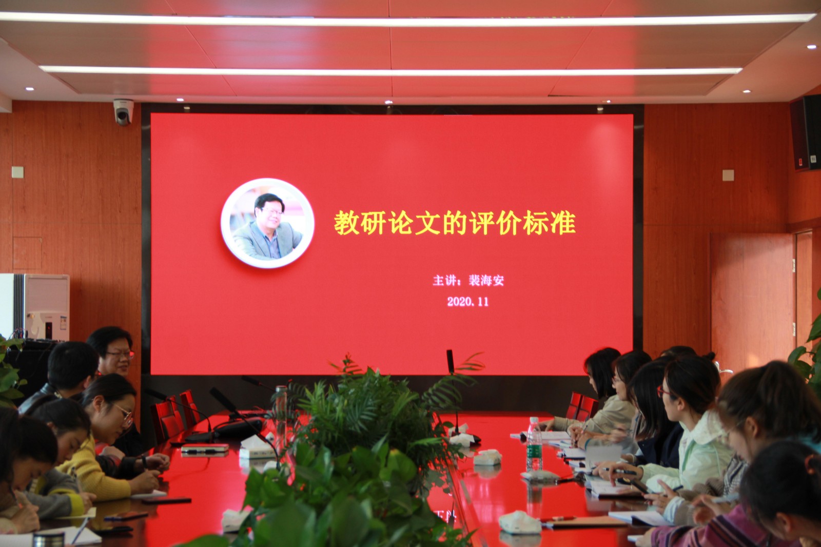 【知行晓庄】深秋喜迎贵人 讲座助力成长——记裴海安主编《教研论文的评价标准》专题讲座