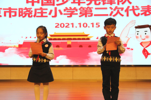 少代会新闻稿202.png