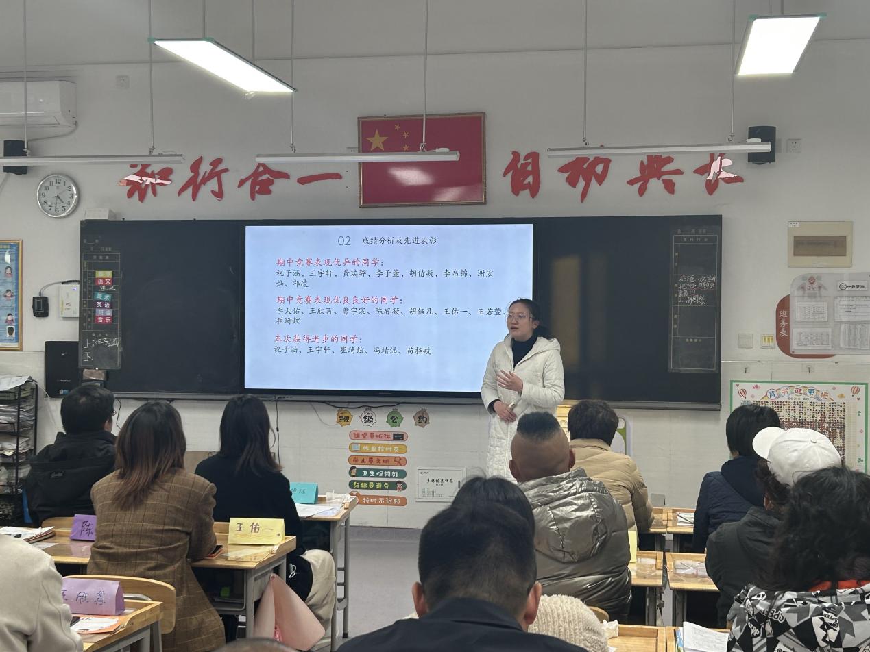 20231128 家长会_html_1b45202a.jpg
