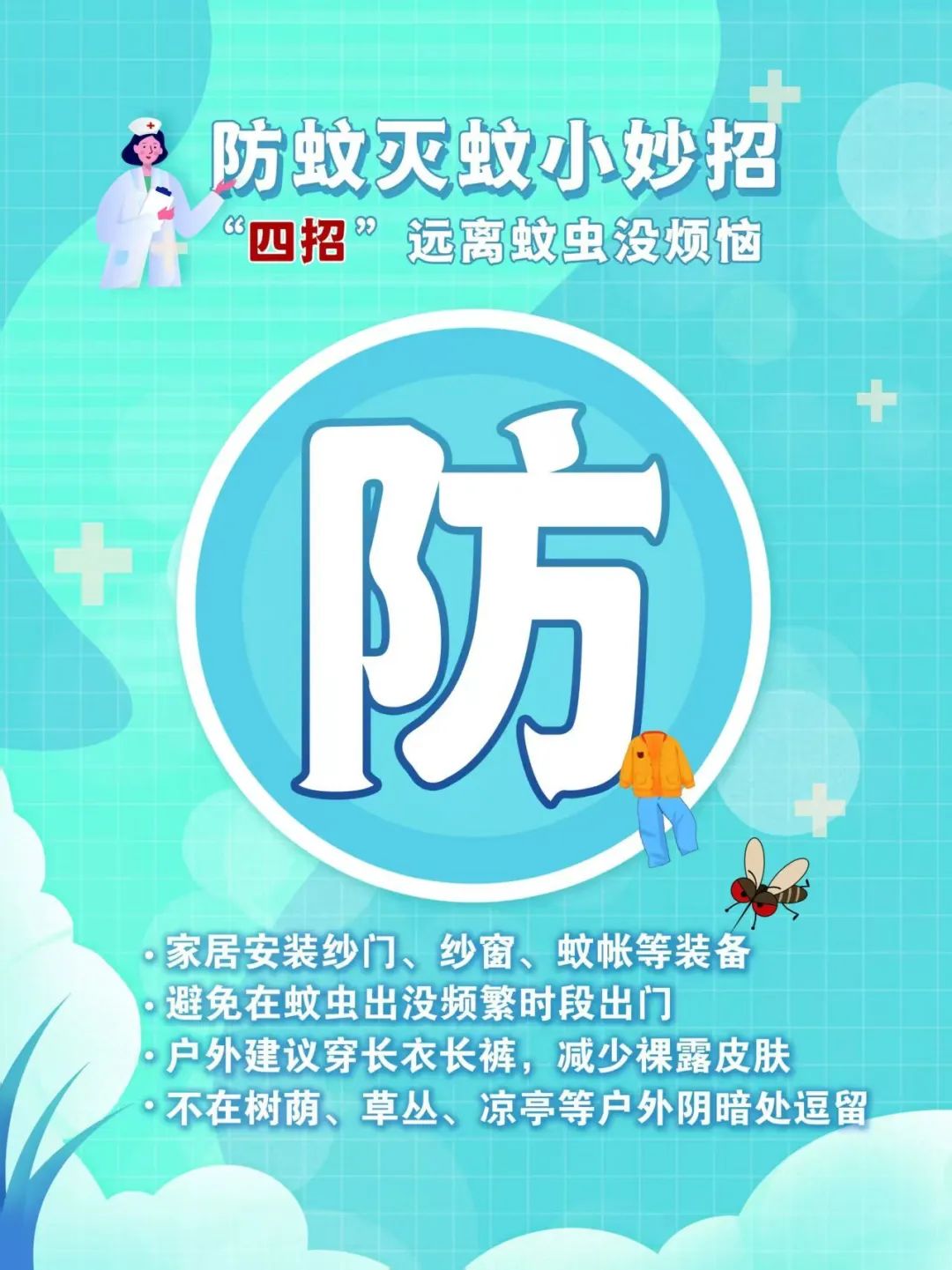 20250903预防”两热“ ，科学防护_html_m36ee5f37.jpg