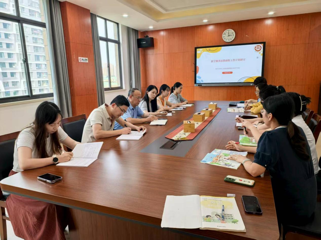 【知行晓庄】聚新力 谱新篇——南京市晓庄小学新学期英语教研组工作计划研讨活动