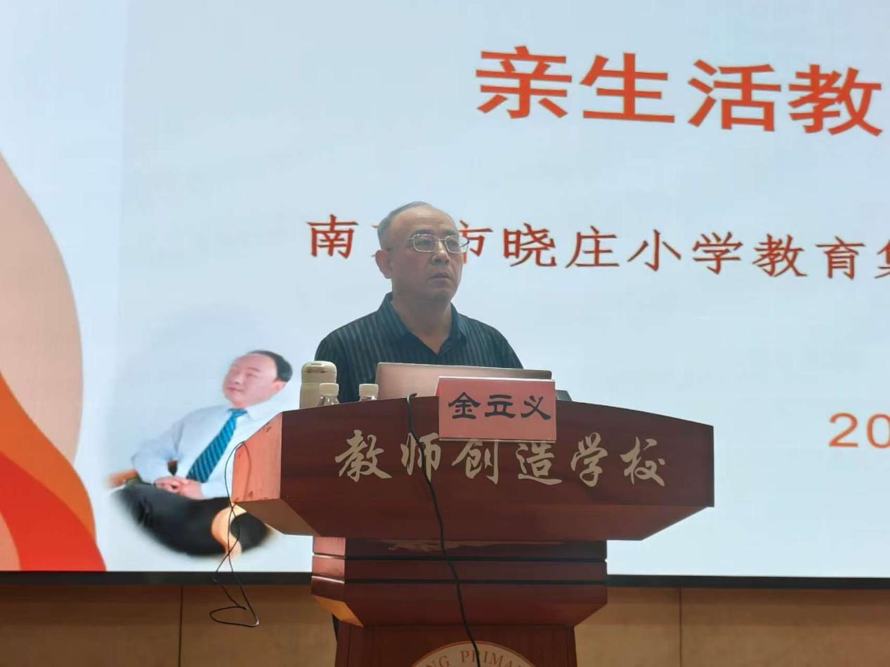 南京市晓庄小学教育集团暑期培训活动（二）_html_m4734f93a.jpg