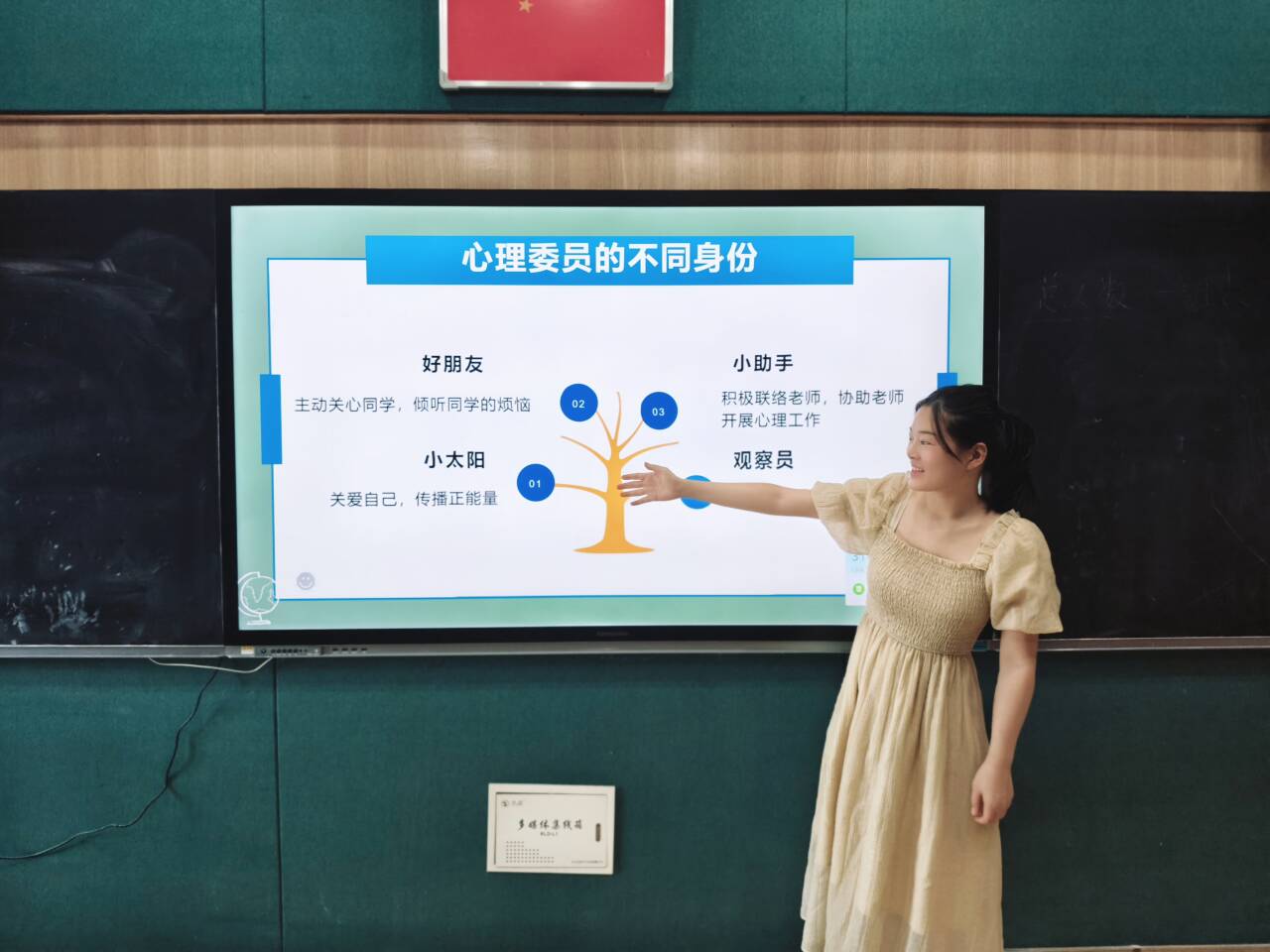 “心”光闪闪，“育”路同行——南京市晓庄小学行知校区心理委员培训活动_html_3b6b9430.jpg