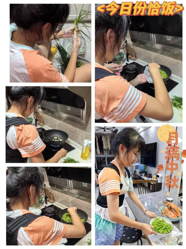 2024.9.18 中秋_html_47d4bc79.jpg