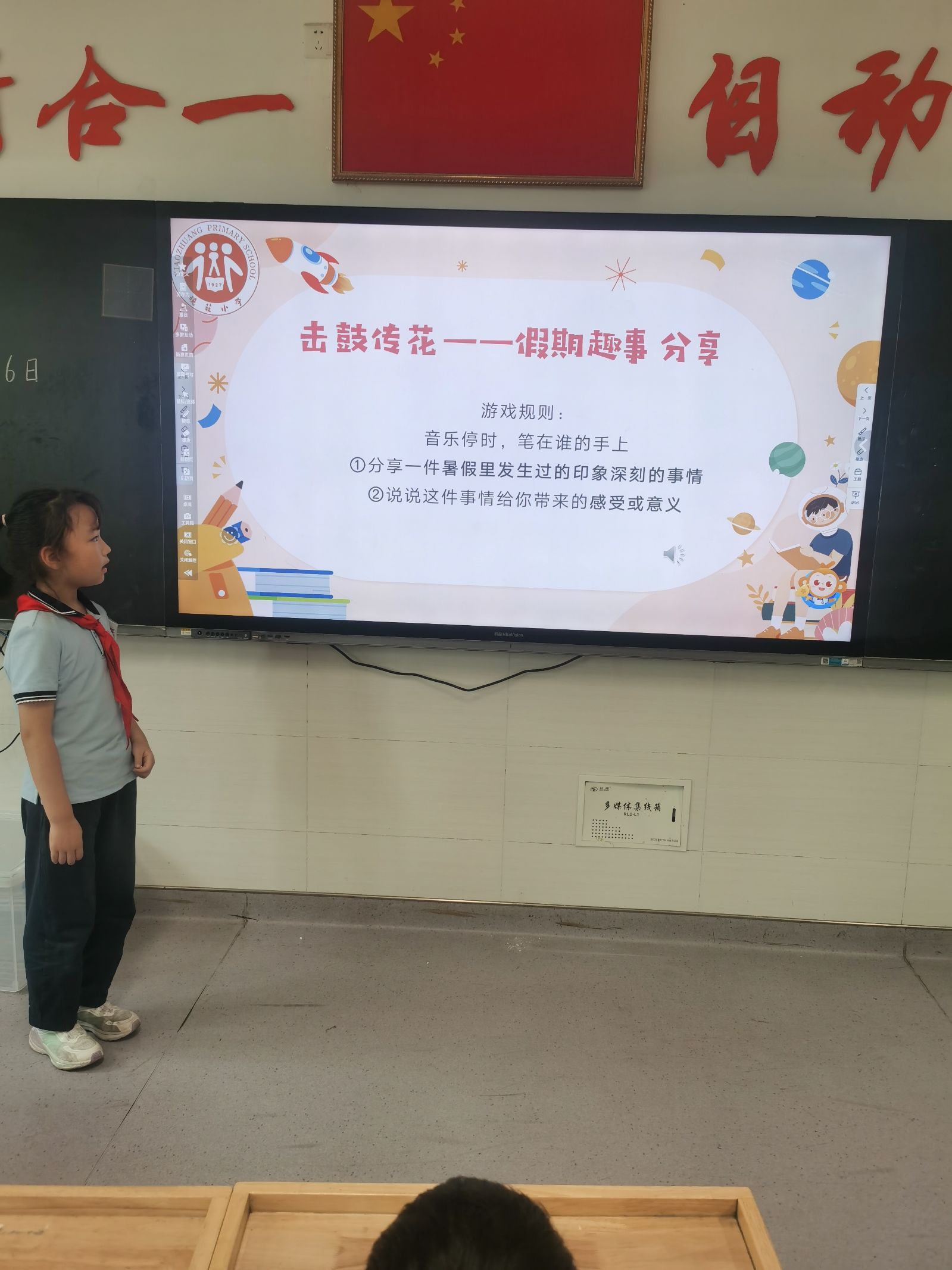 20240912新学期，“心”适应——南京市晓庄小学行知校区举行开学心理适应主题班队会活动_html_e167301.jpg