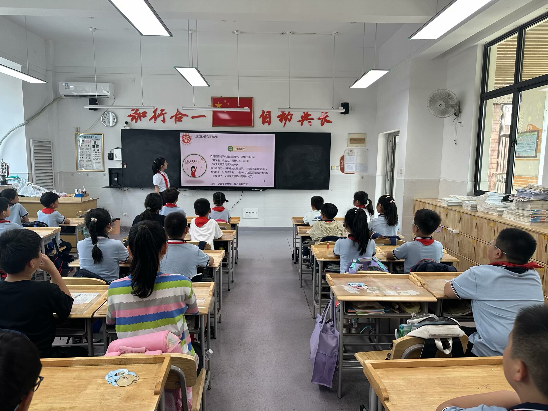 20240912新学期，“心”适应——南京市晓庄小学行知校区举行开学心理适应主题班队会活动_html_569cf825.jpg