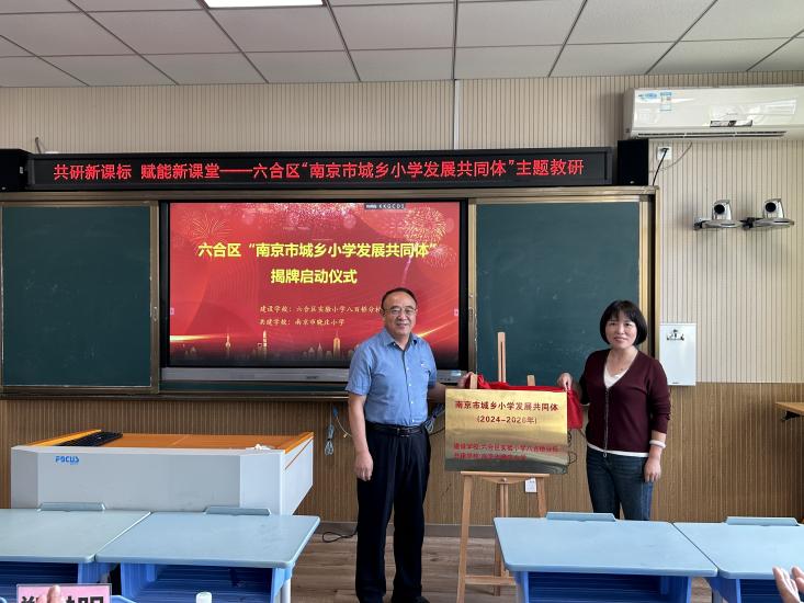 20240930城乡共同体语文教研新闻稿(1)_html_m112b7301.jpg