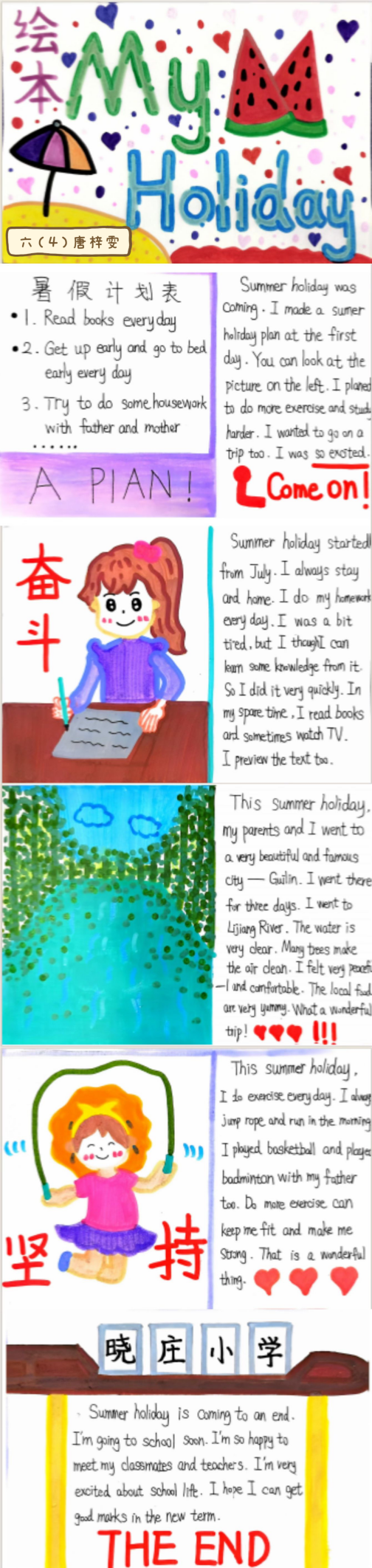 长程作业育智慧 助力双减展风采(1)_html_557d4ca7.png