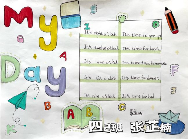 长程作业育智慧 助力双减展风采(1)_html_62f400ee.jpg